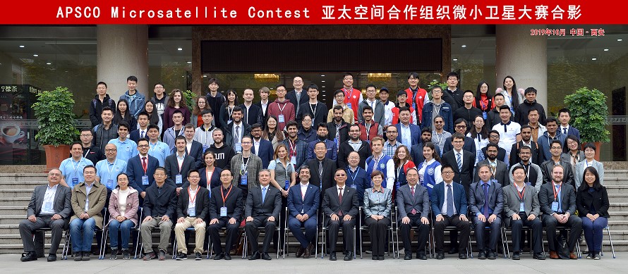 APSCO Microsatellite Challenge Group Photo